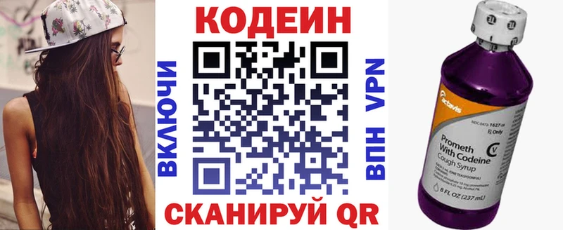Кодеиновый сироп Lean напиток Lean (лин) Чегем