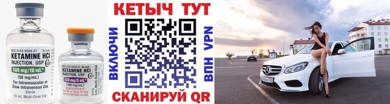 Кетамин VHQ Чегем