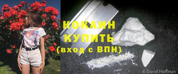 COCAINE Абдулино